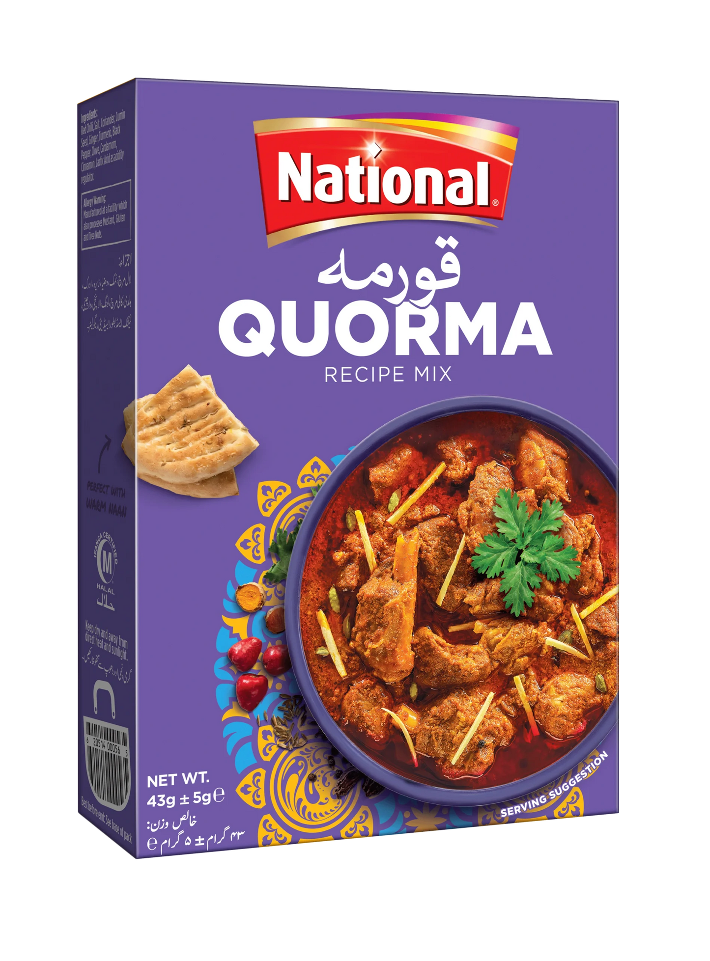 قومی اچار گھوشت ترکیب مکس 50 گرام